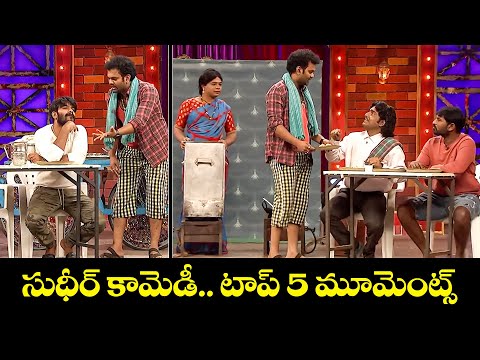 Sudigali Sudheer & Ramprasad  Top 5 Skits | Extra Jabardasth | 15th December 2025 | ETV