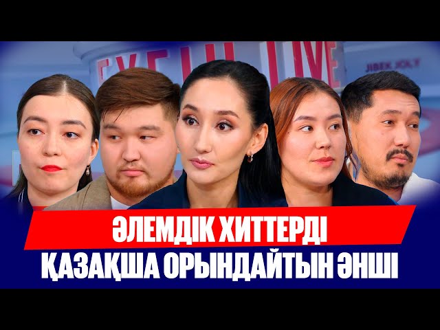 Silk Way Star: Қазақстанда Азияның үздік әншілері бас қосады