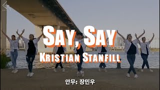 [G.RACE 워십댄스] Say, Say - Kristian Stanfill