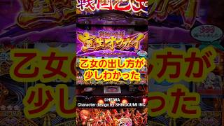 戦国乙女4　その3 