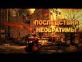 NiD-Последствия Необратимы (2 Раунд The Battle Style).wmv 