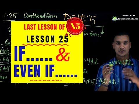 ✅Japanese Language in [Nepali] 2020 N5 Level : Lesson 25