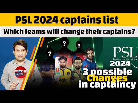 PSL 2024 captains list | Which teams will change their captains? | PSL 2024 draft