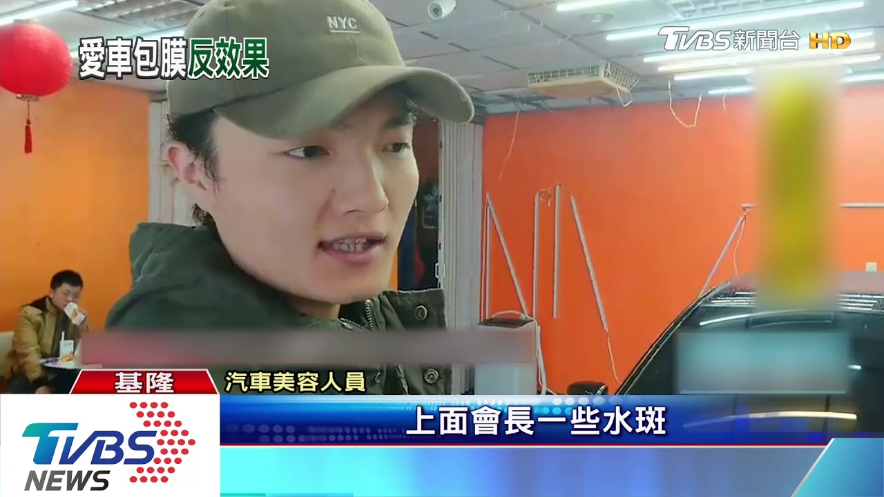 不忍愛車遭風吹雨淋 突發奇想蓋塑膠布