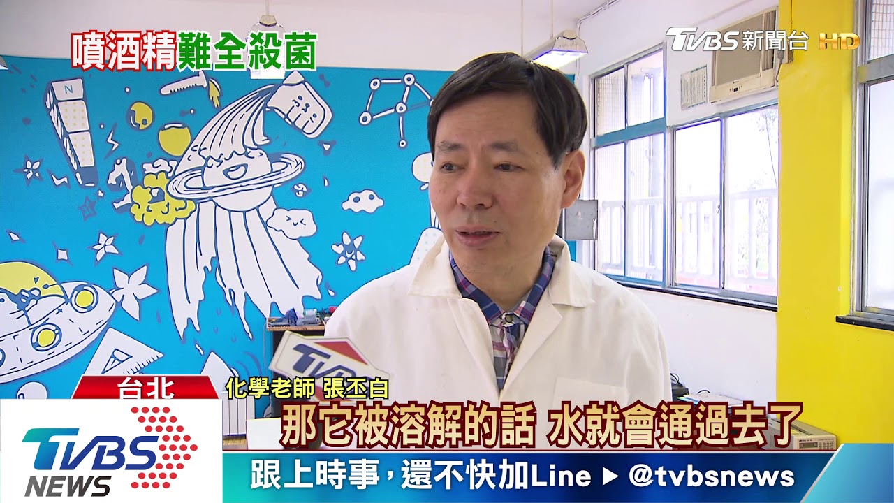口罩噴酒精消毒? 當心破壞防水層效果