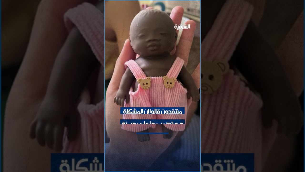 فيديو | دمية تتحول من لعبة بسيطة لتخفيف التوتر إلى قضية جدلية عالمية .. تعرّف على اللعبة "ناتاشا"#الشرقية