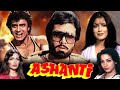 Ashanti 1982 Hindi Movie Full Reviews And Best Facts Rajesh Khanna Mithun Chakraborty