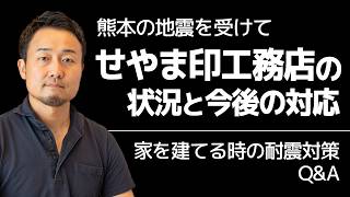 住宅に携わる者として、今皆様に知っておいてほしいこと