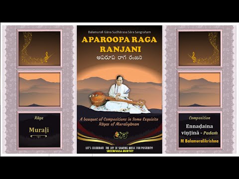 Murali🔹Ennadaina Vintina ? 🔸A Padam in Telugu 🔸Dr. M Balamuralikrishna 🔸Apurupa Raga Ranjani [8/13]