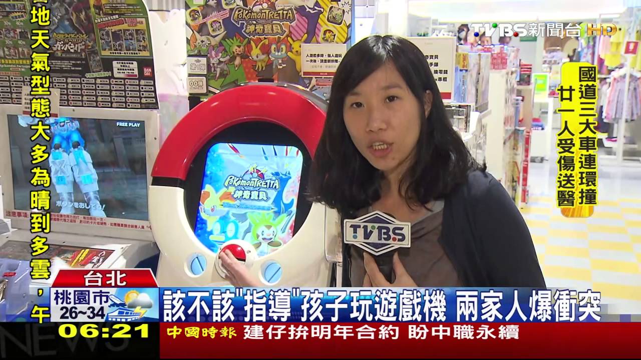 該不該「指導」孩子玩遊戲機　兩家人爆衝突