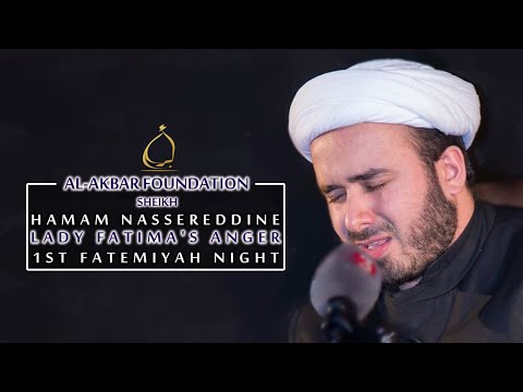 Sheikh Hamam Nassereddine | Lady Fatima's Anger | Fatimiya 2017 [DISTORTED AUDIO]