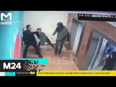 Появились кадры задержания участников стрельбы во дворе ЖК - Москва 24