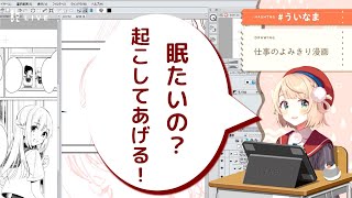 【しぐれうい】リスナーの眠気を覚ましてくれるういママ。フエラムネはここから始まった…【切り抜き】