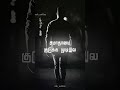 Emotional Dialogue Status Life Feeling Sad Dialogue Whatsapp Status Tamil Status Short Shorts