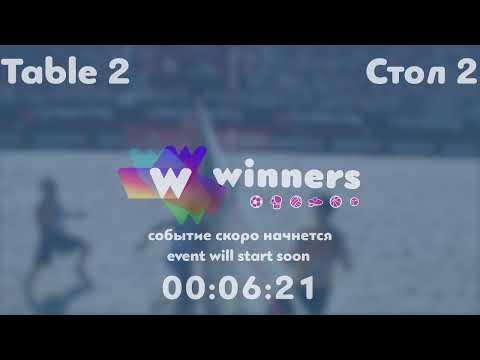 Winners League  24.05.21   Chugai Sergei - Tveritinov Roman  17:30