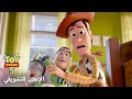 Toy Story 5 Teaser Trailer