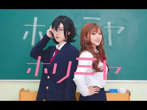 【堀与宫村OP】色香水-神山羊【原创编舞】【煎x狱】