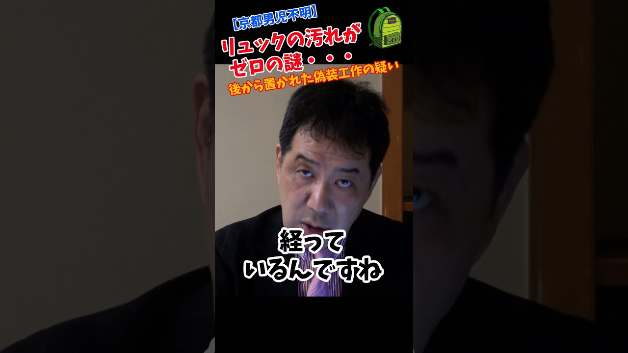 【京都・男児不明】水中ドローンまで投入…それでも「ため池」に手がかりがなかった本当の意味