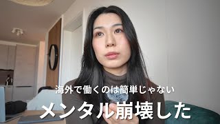 自分の弱さと向き合った日。ドイツ人夫のおかげで立ち直れました