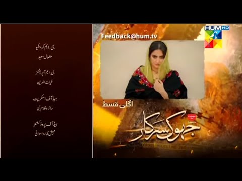 Jhok Sarkar Episode 05 Teaser | Hiba Bukhari | Farhan Saeed | HUM TV Drama