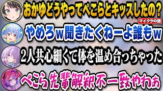 おかゆと内緒の約束で観覧車でチュウをしたが皆にバラされ深堀りされるぺこらｗ【ホロライブ切り抜き/兎田ぺこら/猫又おかゆ/大空スバル/綺々羅々ヴィヴィ】