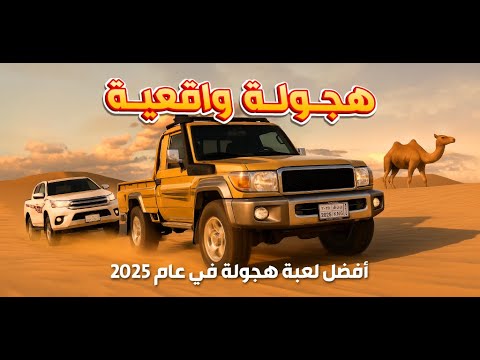 هجولة شاص واقعية تفحيط بدون نت