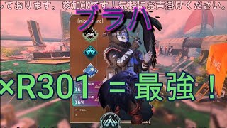 【APEX】ブラハ×R301が最強すぎたｗｗｗｗ