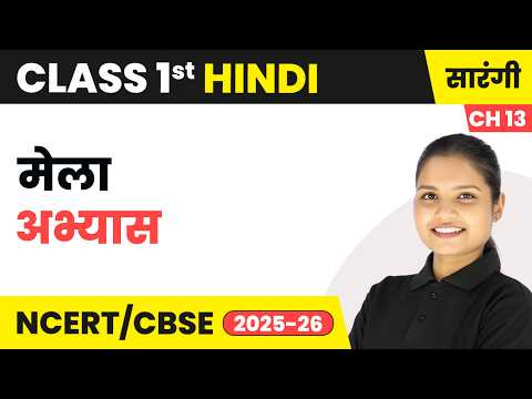 Class 1 Hindi Sarangi Book Book Overview For Session 2025 26 CBSE NCERT