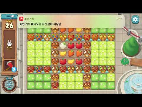 [위 베어 베어스 더 퍼즐] Level#339 공략