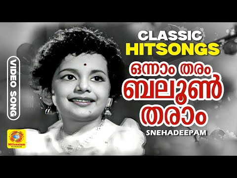Onnam Tharam Balloon Tharam Lyrics – Latha Raju