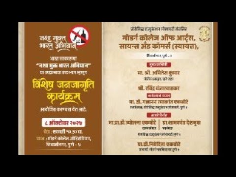 “Drug-Free India Campaign”-Special Public Awareness Program ('नशामुक्त भारत अभियान' विशेष जनजागृती कार्यक्रम)