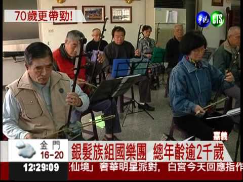 千歲國樂團 從音符中找回活力