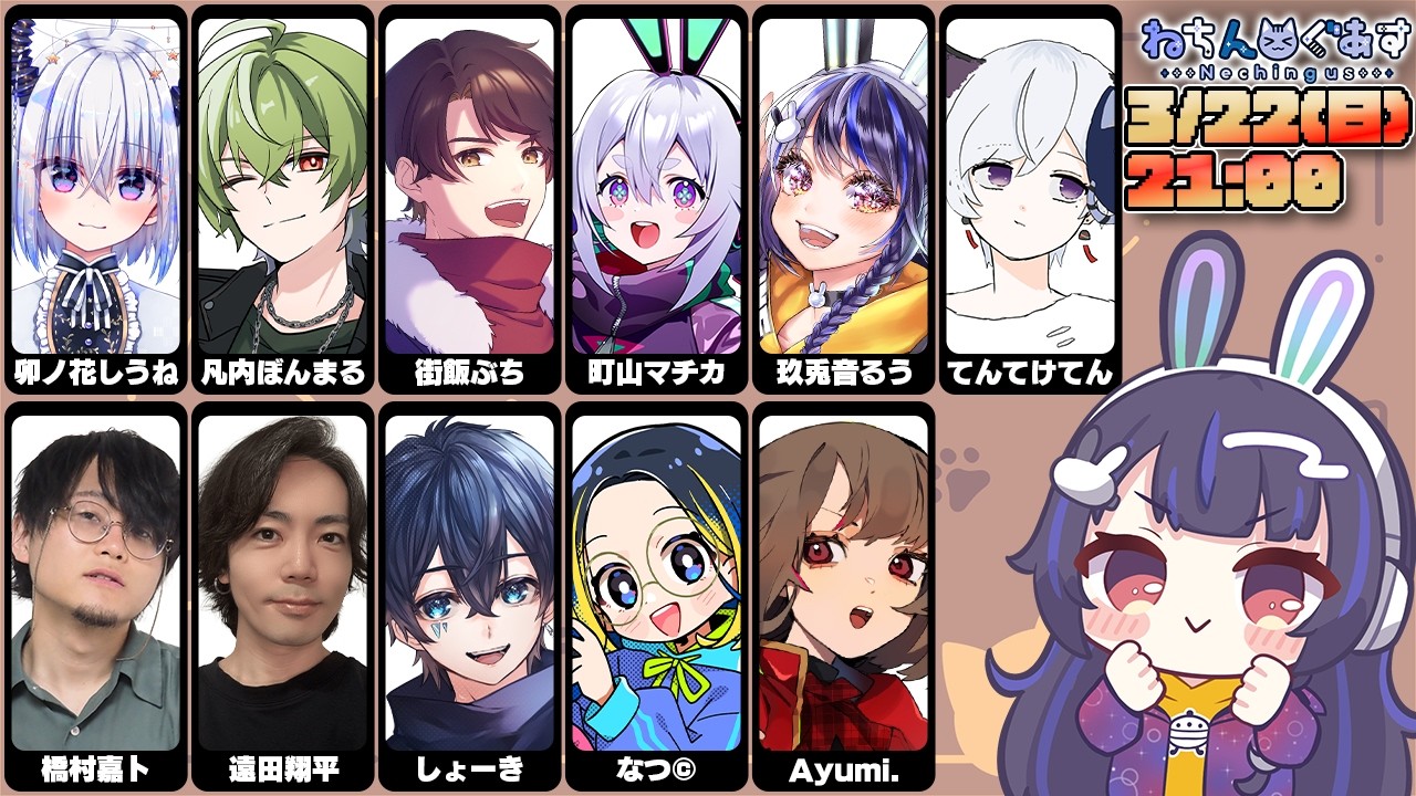 【3/22】AmongUs / ねちんぐあす！【玖兎音るう視点】