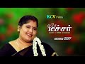 இதுவரை நீங்கள் பார்த்திடாத ஓகே டீச்ச