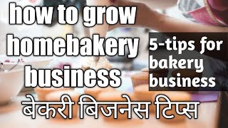 how to get customer for home bakery business || grow homebakery || how to run a homebakery business