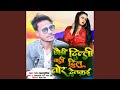 Chhouri Dilli Wali Dil Tor Delkai