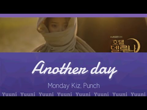 [MV][ホテルデルーナost]【Another day】(日本語字幕/かなるび) Monday Kiz, Punch