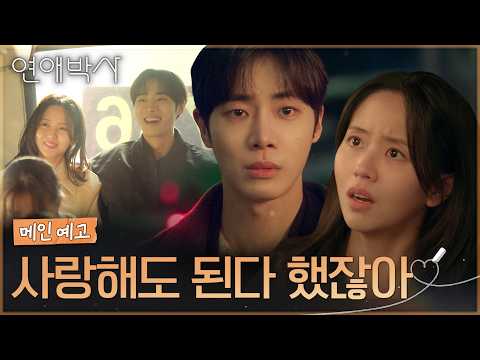 메인 예고 예고편