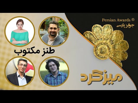 Written humor Round Table 