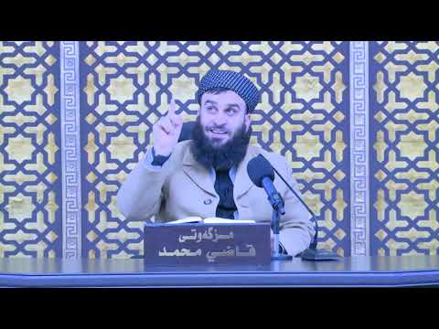 وانەی بیست و هەشتەم