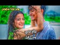 Muchki Hansi Tus Tuisa College Wali ( Lofi ) ( Slowed & Reverb ) - Bengali Hit Video Song Paritosh