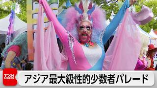 アジア最大級LGBTQ＋イベント 都内で開催