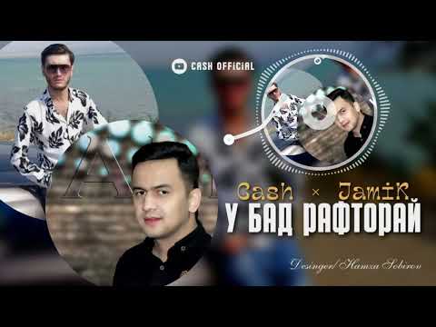 CASH x JAMIK - У бад рафторай