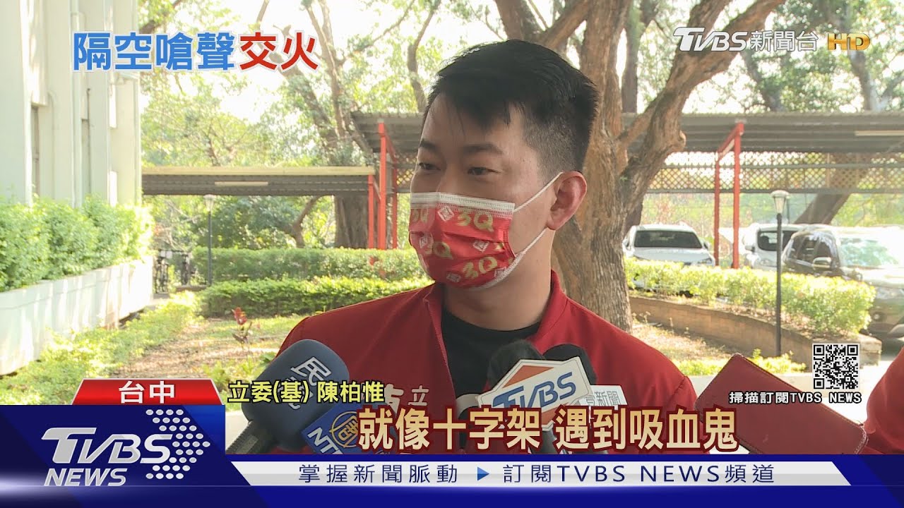 韓國瑜批蔡「政治追殺」 陳柏惟:人鬼無法溝通