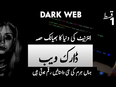 What Is Dark Web and Deep Web| The Hidden Internet'Facts and Mystries| Dark Net -part-1
