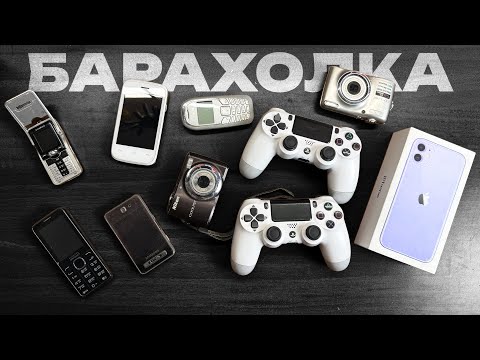 FLEA MARKET SHOPPING (NO IPHONES)