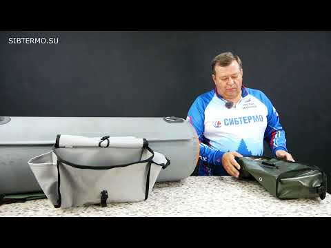 Миниатюра изображения товара Сумка для лодки СИБТЕРМО М-01 / 01210212 (хаки)