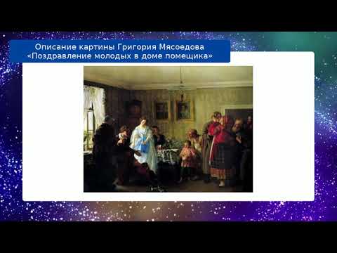 Поздравление Молодых В Доме Помещика