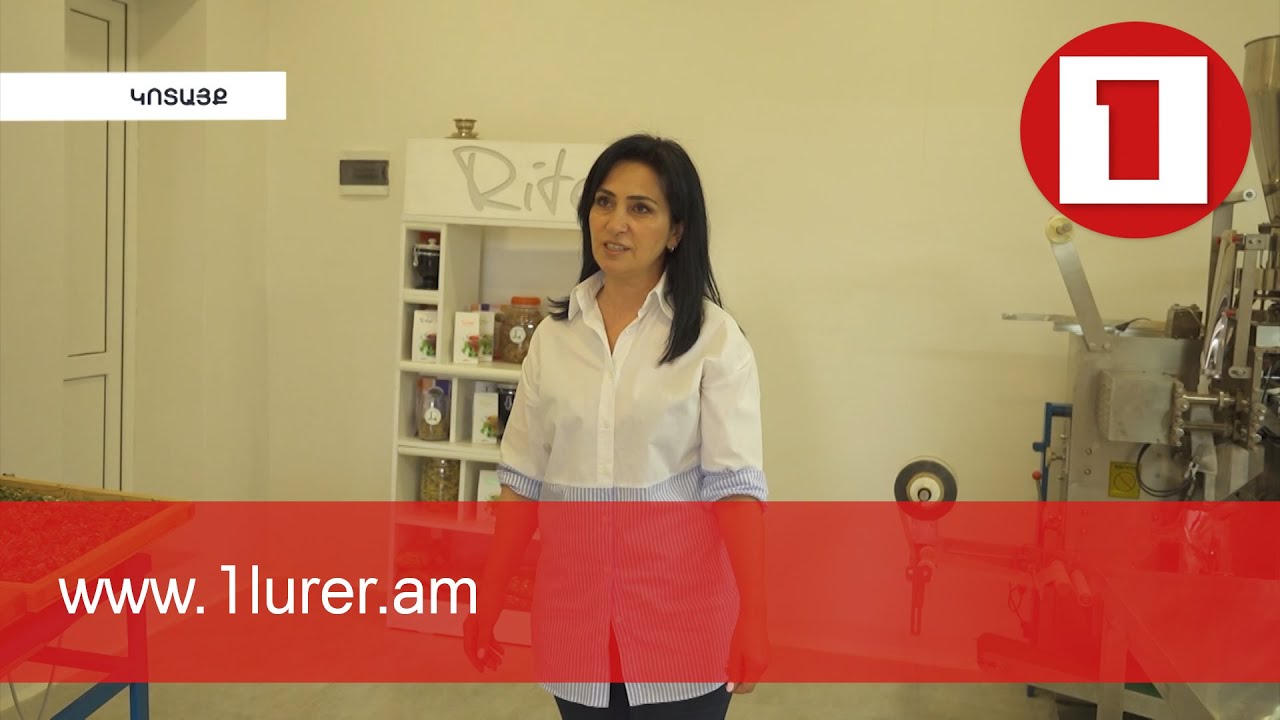 Թեյագործ Ռիտա Մարտիրոսյանը կառավարության խրախուսական մրցանակից հետո նոր արտադրություն է հիմնել