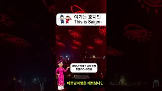 [카지노호텔뉴스] 호치민 &#034;베트남 TOP 1 슈퍼클럽, 아플러스 사이공&#034; 🇻🇳🔥🥇